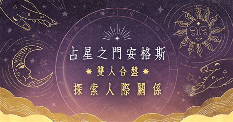 12星座比例|十二星座比例圖》怎麼看兩人星座合不合